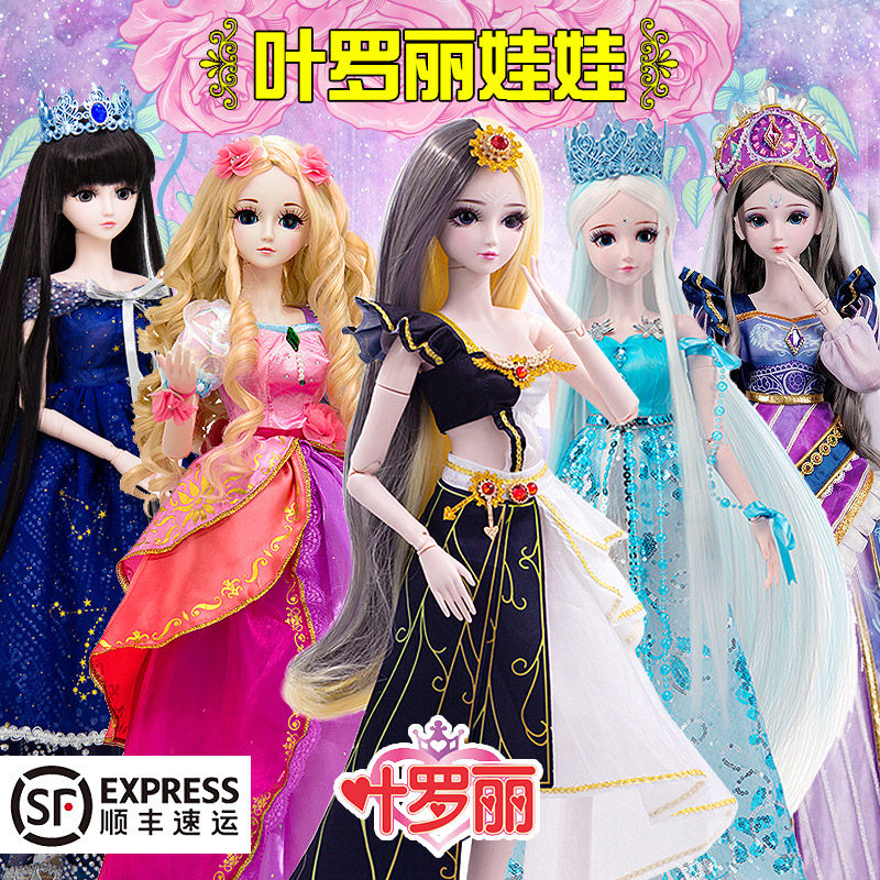 Ye Luoli doll 60 cm Ice Spirit Night Lolita Fairy Elf Dream Time Princess Xi Bai Guangying girl toy