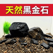 Black gold stone fish tank bottom sand landscaping decorative stone aquarium canyon wind stream stone thunder dragon turtle sun terrace ten thousand sky stone