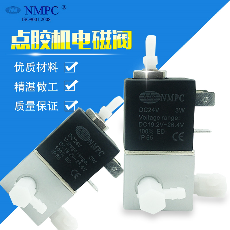 3V1-06 dispenser solenoid valve NMPC Ningmao pneumatic VALVE new AC220V DC24V DC12V 3W
