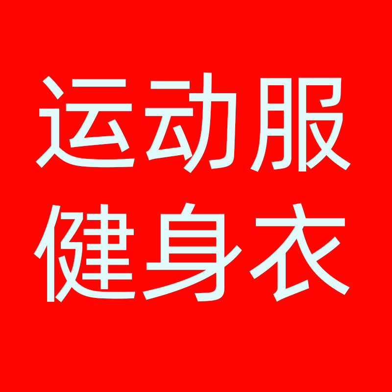 宛艺运动专营店