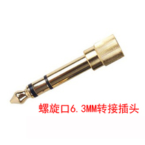 Panasonic RP-DJ1200 1210 AKG Pioneer Iron Triangle Monitor Headphone Adapter 3 5 Turns 6 5 Conversion Head