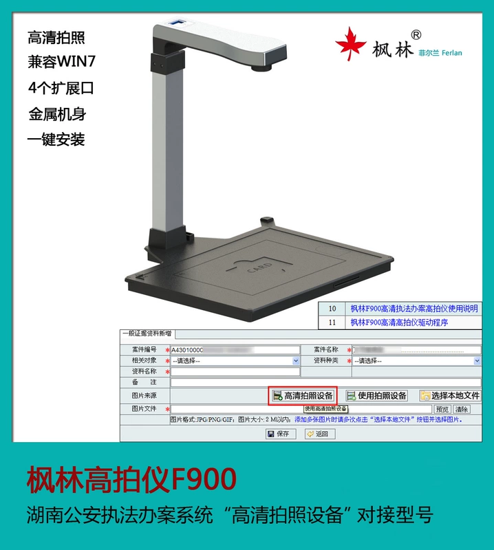 Fenglin Gao Paiyi V200A nâng cấp máy quét HD tốc độ cao F900 hệ thống an ninh công cộng Hồ Nam Gao Paiyi đặc biệt - Máy quét máy scan fujitsu sp1120