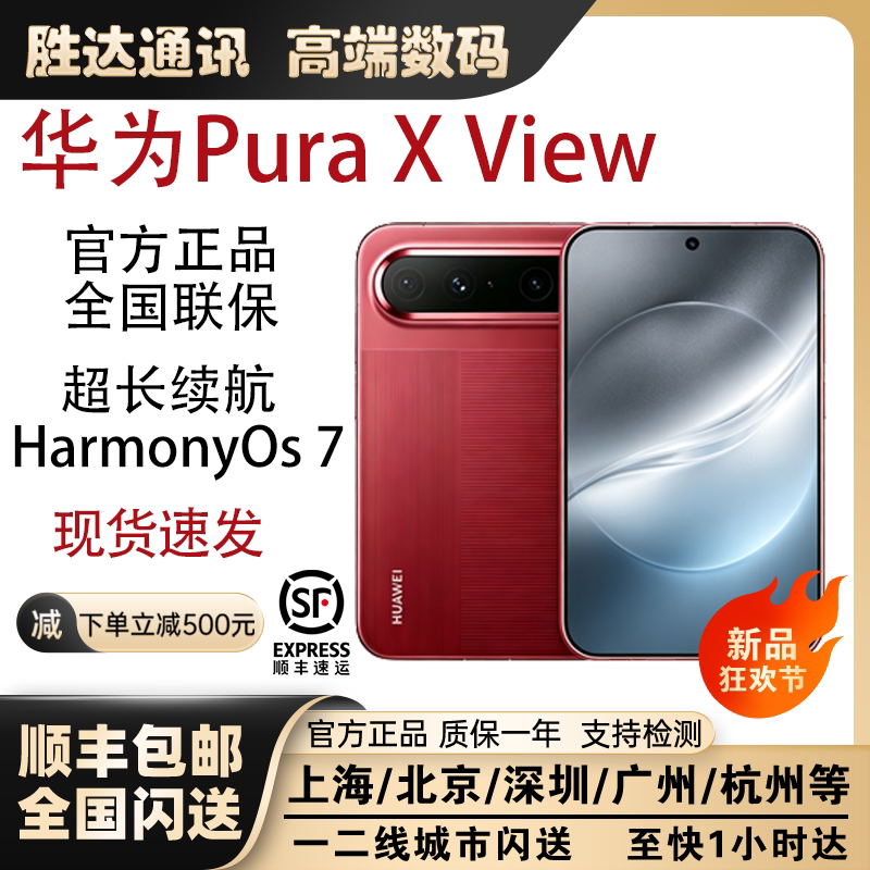 New Huawei Pura X View Chinese Version Brand New Wide-Screen Smartphone Original Genuine in Stock Fast Delivery