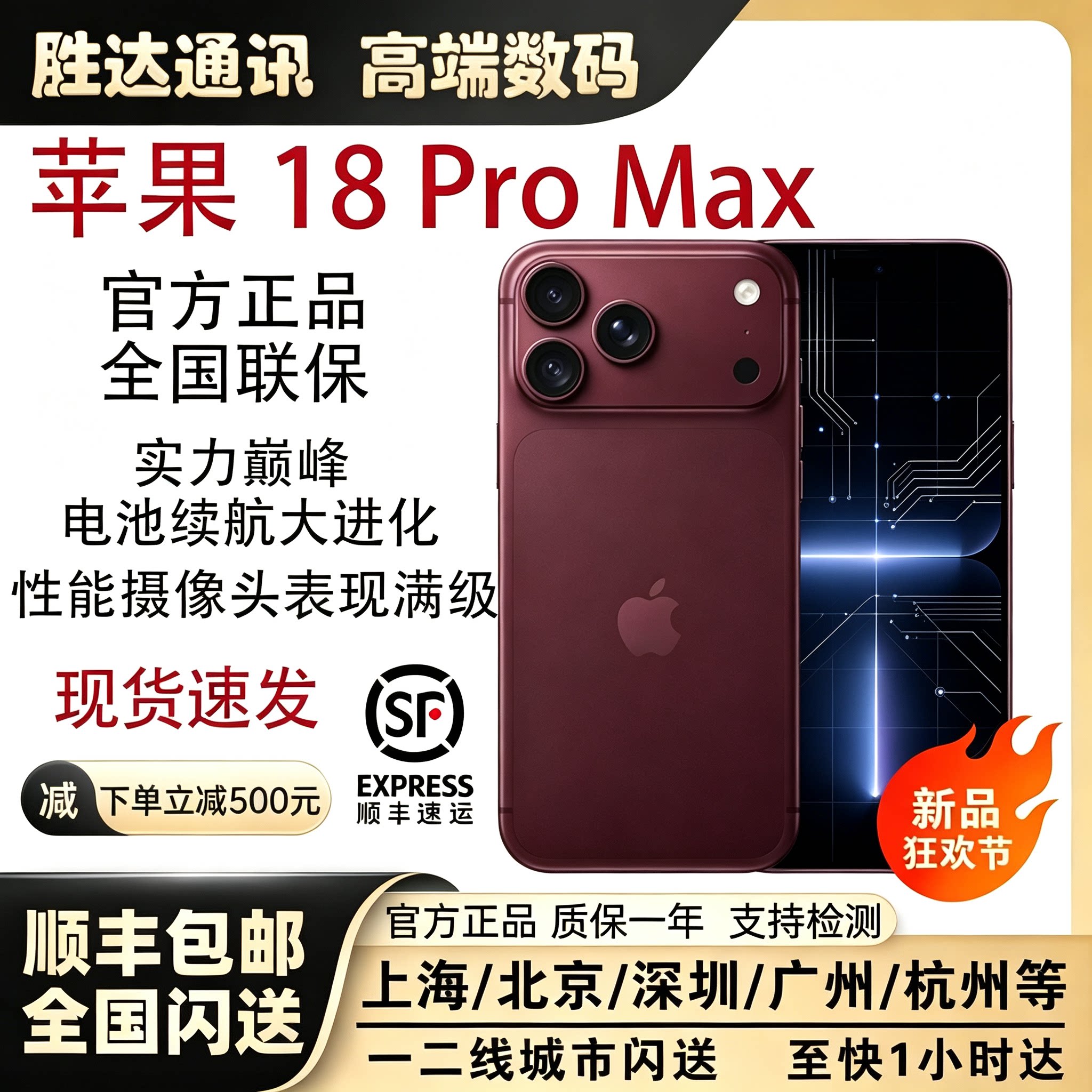 สินค้าใหม่ Apple/Apple iPhone18Promax โทรศัพท์มือถือรุ่นเรือธง ของแท้ พร้อมรับประกันทั่วประเทศ พร้อมจัดส่งรวดเร็ว