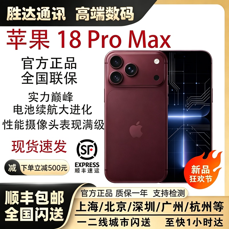 New Product Apple/Apple Iphone18Promax Flagship Mobile Phone, Genuine Product with Nationwide Warranty, Ready for Quick Delivery