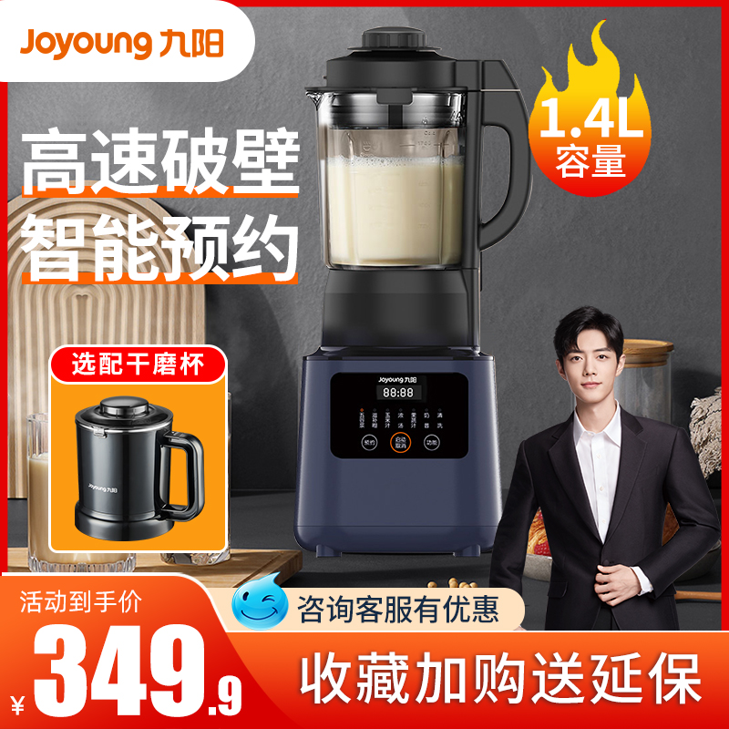 Joyoung broken wall cooking machine Y91A appointment dry and wet dual-use household filter-free food supplement multi-function heating juicer