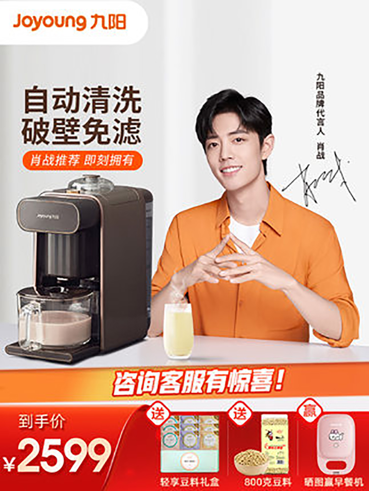 Joyoung K1s wash-free broken wall soybean milk machine filter-free automatic household multi-function small official new