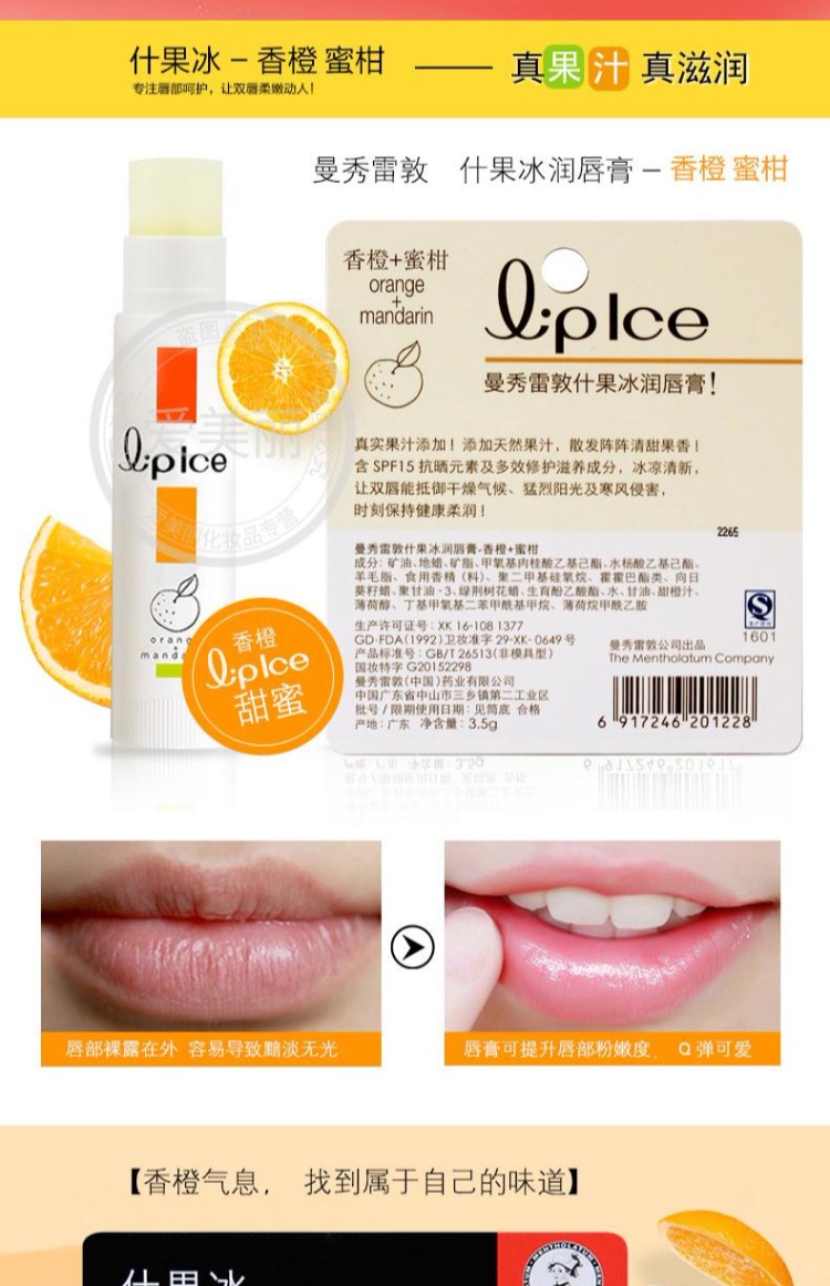 Mentholatum trái cây kem dưỡng ẩm hydrating chống khô dưỡng ẩm cho nam nữ sinh viên son môi cơ sở bạc hà son clio mad matte