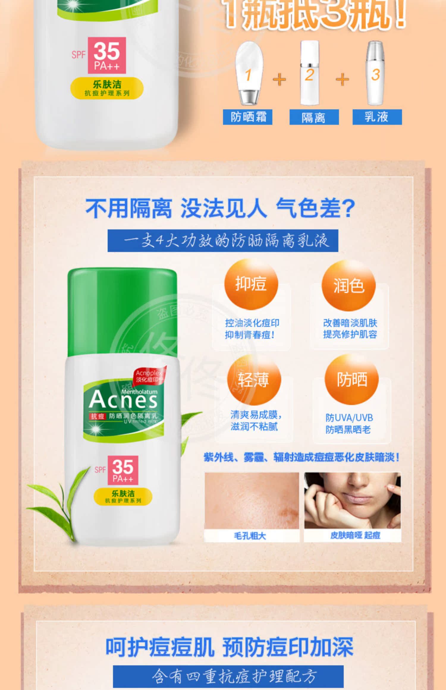 Mentholatum Le Skin Cleansing Cream Kem chống nắng SPF35 Oil Control Acne 30g Trang điểm dưỡng ẩm cho nam và nữ kem chong nang