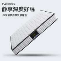 Latex mattress customized independent bag silent spring mattress 3D breathable fabric