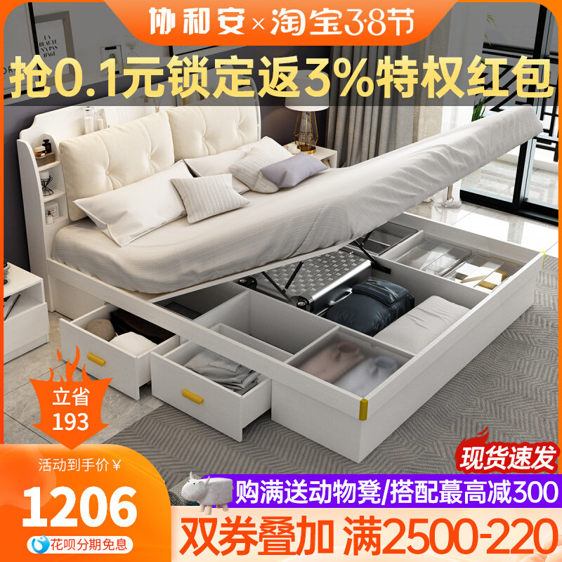 Bed modern simple air pressure high box storage bed 1.35 meters small apartment type 1.5 meters double storage 1.8 meters master bed