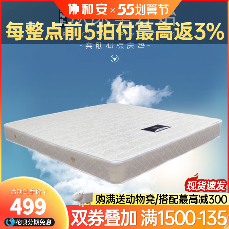 Environmental friendly coconut palm mattress 5cm10cm moderate hardness 15cm20cm spring hard and soft double-sided mattress 1 5 1 8 m