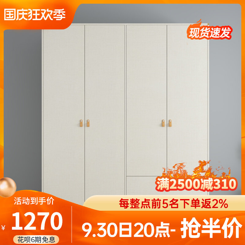Modern minimalist wardrobe assembly home bedroom small apartment minimalist storage cabinet solid wood foot cream series large wardrobe