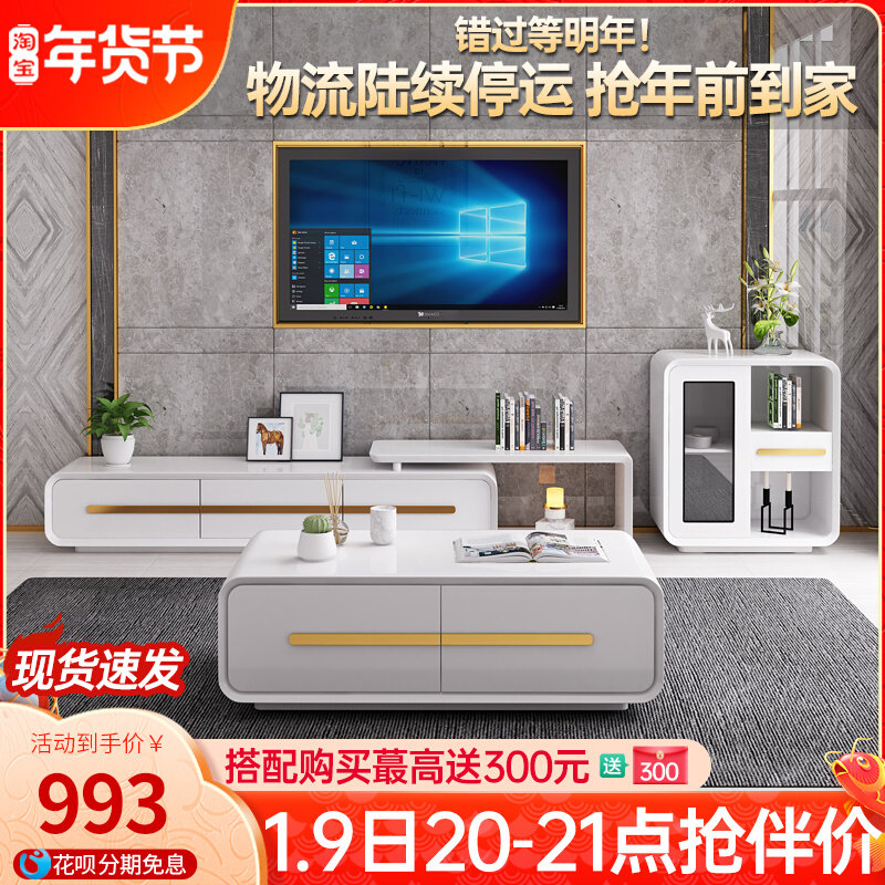Modern minimalist coffee table TV cabinet combination multifunctional telescopic floor cabinet small apartment living room baking paint furniture tea table table