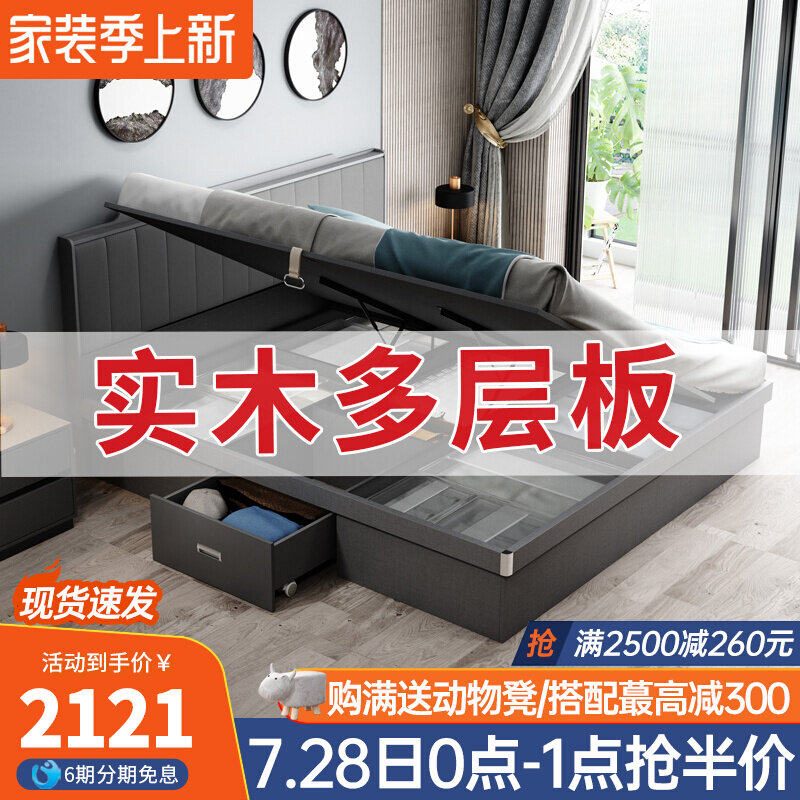 2022 New modern minimalist solid wood bed pneumatic side opening high box accommodating bed small room multifunction box bed