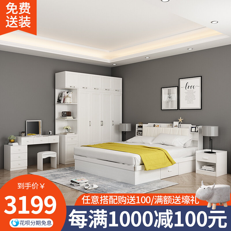 Pneumatic High Box Suite Storage Bed Bedside Table Wardrobe Dressing Table Mattress Bedroom Combination Panel Furniture