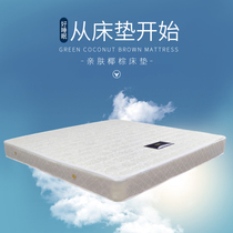 Environmental protection coconut palm mattress 5cm10cm Moderate hardness 15cm20cm Spring soft and hard double-sided mattress 1 5 1 8 meters