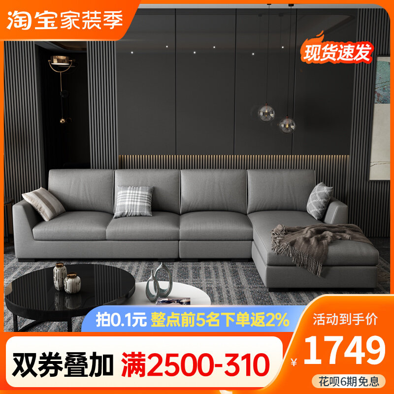 Italian Sofa Technology Fabric Sofa Nordic Modern Living Room Combination Concubine Set