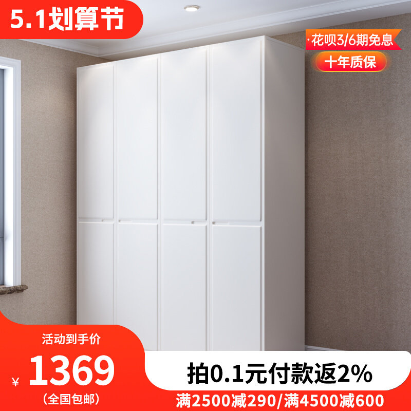 Bedroom Wardrobe Cream System White Overall Wardrobe Combined Modern Simple Household Small Household Cabinet Capacity for 4,68