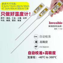 Old model T102 commercial kitchen oil temperature water temperature industrial soil 150mm probe Food Center electronic thermometer