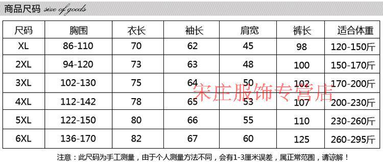 Sous-vêtement chaud jeunesse en autre - Ref 758792 Image 15