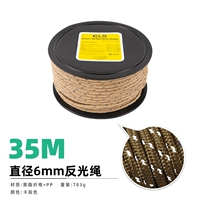 Светоотражающий, 6mm, 35м