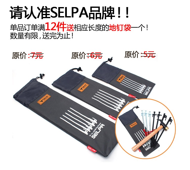 Selpa ngoài trời 304 móng thép không gỉ đinh xi măng để tăng cường câu cá băng cắm trại lều đinh 20CM - Lều / mái hiên / phụ kiện lều lều trại