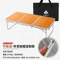 [Премиум-версия] Средний стол из бамбуковой доски