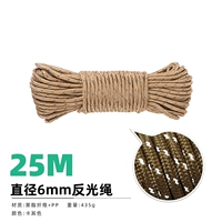 Светоотражающий, 6mm, 25м