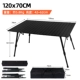 120x70см-черный подъемный стол