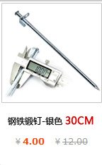 Xuất khẩu Hàn Quốc tăng cường hợp kim nhôm Mitsubishi nail ngoài trời tán lều phụ kiện 18 cm dài-đỏ thuê lều cắm trại