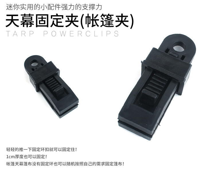 Lều tán clip windproof clip cắm trại ngoài trời gió dây nịt phụ kiện nhựa mái hiên clip đa chức năng dây nịt