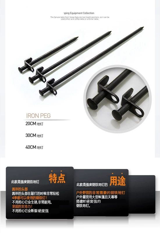 Hàn Quốc ngoài trời 40cm lều leo ​​núi cắm trại cắm trại dài bằng thép tán móng tay bãi biển tuyết tuyết thép - Lều / mái hiên / phụ kiện lều thuê lều cắm trại