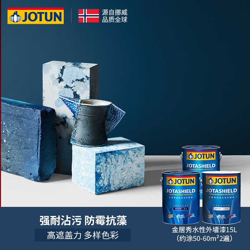 Jotun Jotun paint Jin Juxiu Water-based exterior wall paint Self-brush paint Waterproof latex paint Color outdoor sunscreen