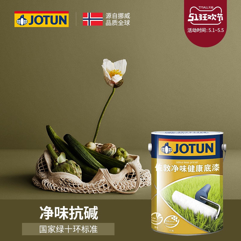 Jotun Jotun paint clean taste healthy background paint interior paint indoor paint environmental