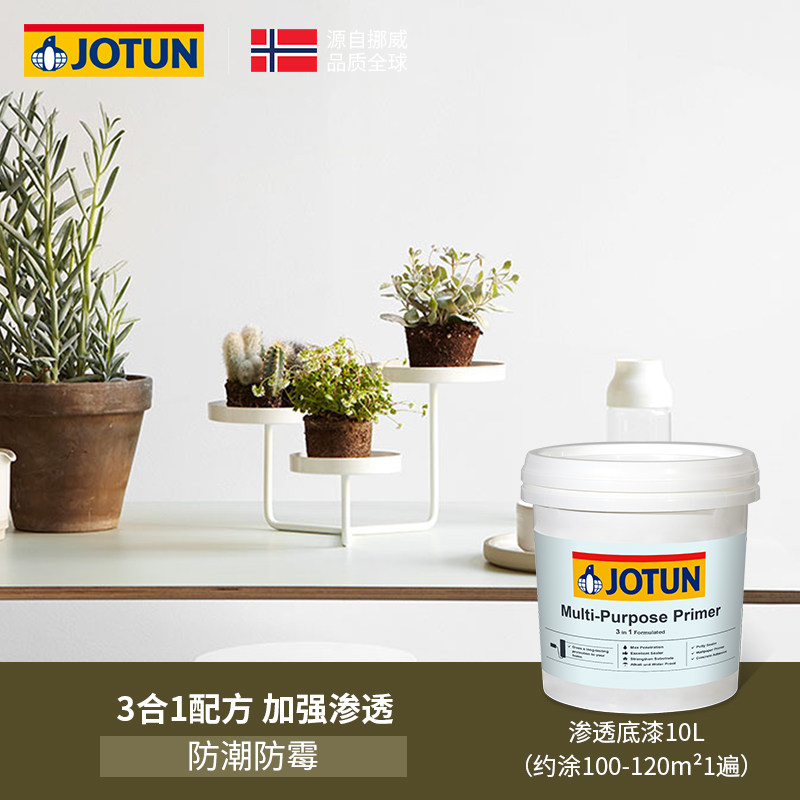 Jotun Multi-functional penetration primer Latex paint Paint Indoor household wall self-brush paint