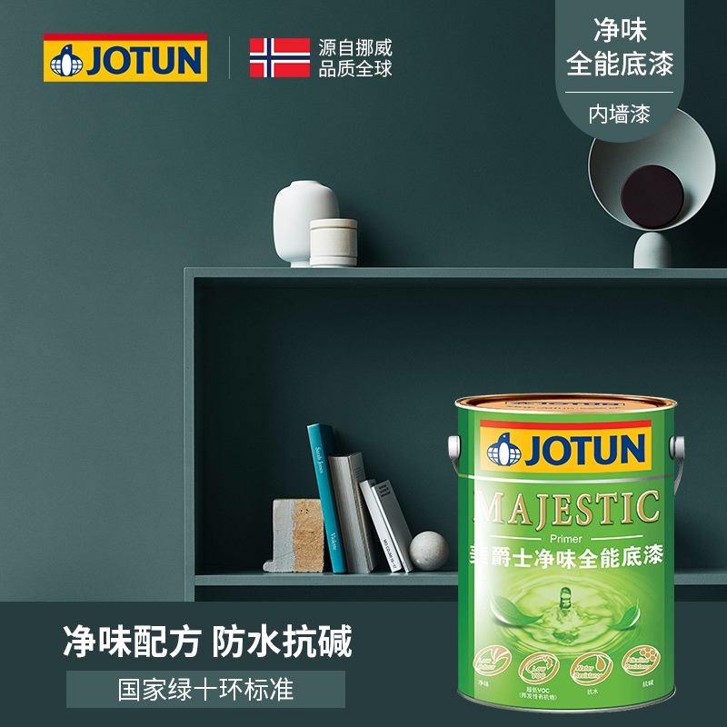 Jotun Jotunmei clean taste allround primer indoor latex paint interior wall paint home self