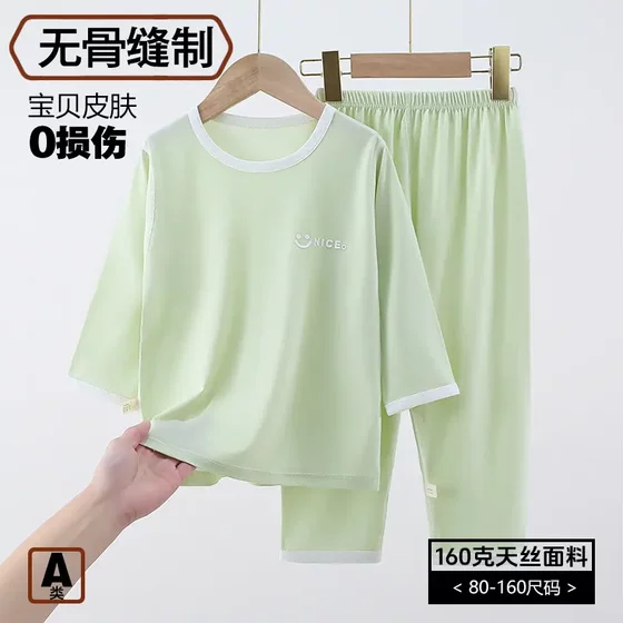 儿童夏季九分袖莫代尔套装中大童空调服薄款家居服男女无骨睡衣