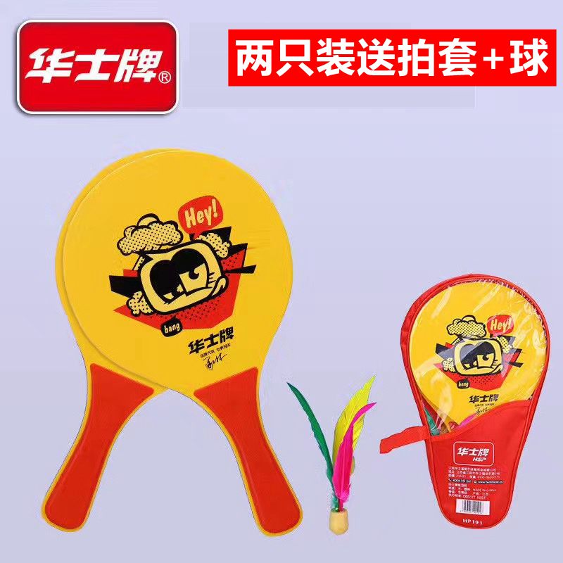 Thickened Plate Plume Bat With Pat Bag Send Ball Environmental Protection Plate Plume Bat Badminton Board Plume For Three Hairy Rackets