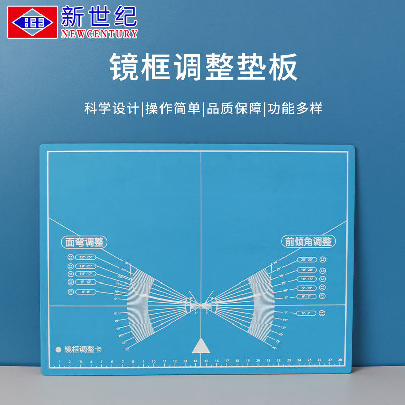 镜架调整垫板面弯前倾角外张角镜框测量调整卡眼科维修整形修理