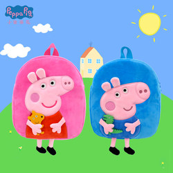 Peppa Pig children's backpack Peppa George school bag kindergarten baby cute shoulders boys and girls 1-3 years old 5