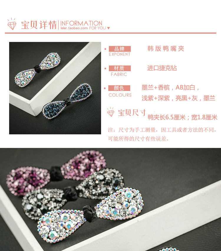 Accessoire cheveux en Diamant Crystal - Ref 1200733 Image 31