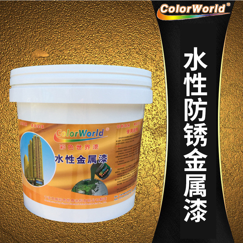 Gold silver color bar steel structure aluminum alloy outdoor water-based anti-rust anti-rot fluorocarbon metal face paint paint paint-Taobao