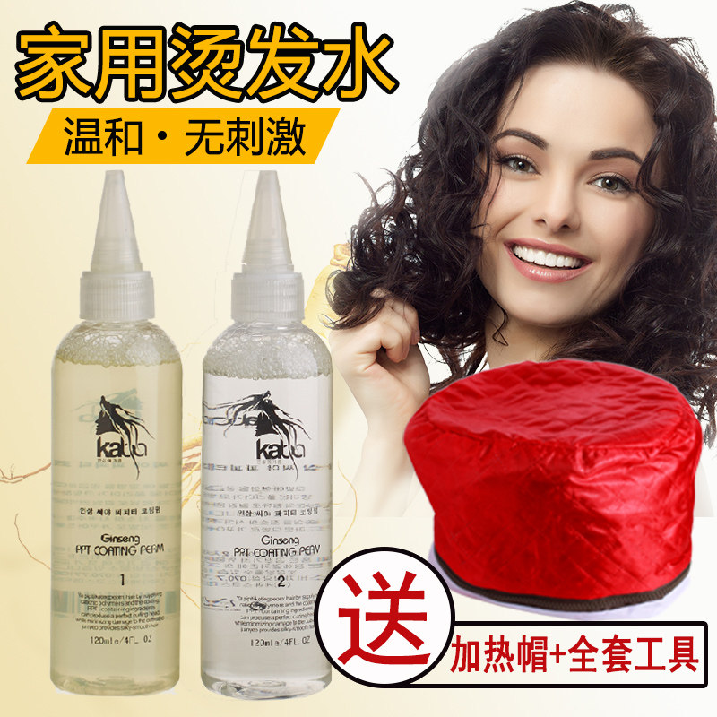 Perm water cold perm household curly hair long-lasting does not hurt cold perm fine texture perm medicine men's women's children's hairdressing shop