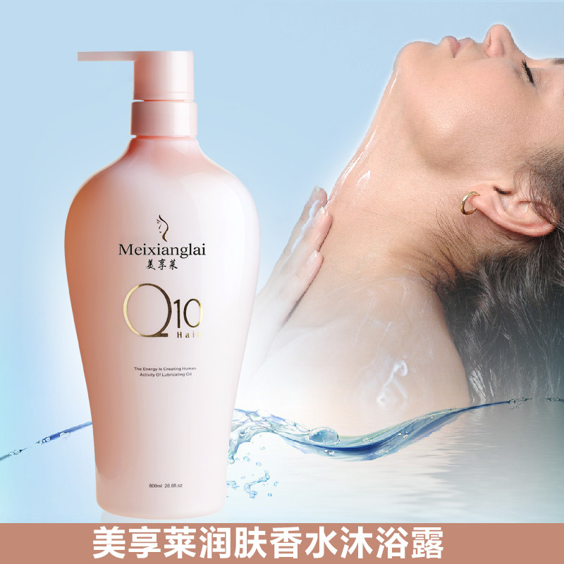 Perfume shower gel lasting fragrance 72 hours French classic fragrance family wear men and women moisturizing clean