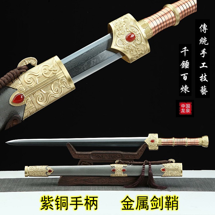 Longquan City Han Jian Overlord Yue Wang Chu Wang Jian Long Sword Heavy Hard Sword Sword Metal Sheath Treasure Sword Pattern Steel Unedged