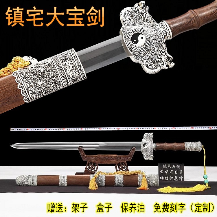 Longquan City Decoration Collection Big Sword Tai Chi Gossip Sword Han Sword Long Sword Epee Cold Weapon Uncut