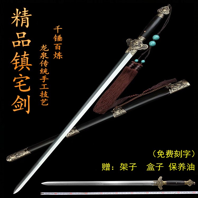 Longquan hand collection of sword sword Tai chi hard sword one sword pattern steel sword cold weapon without blade