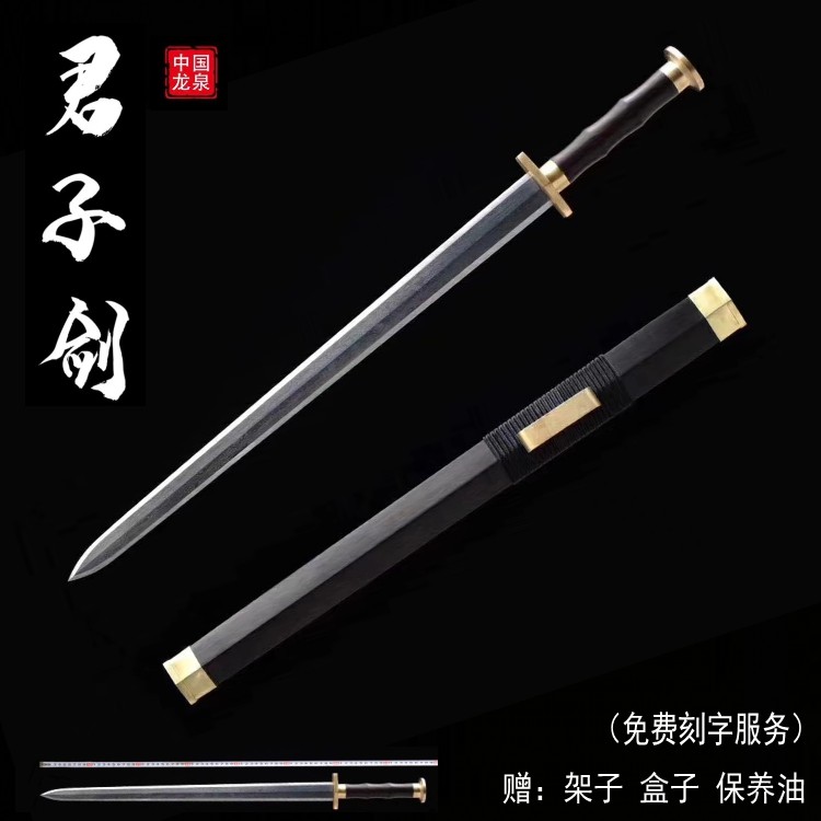 Longquan City Pattern Steel Gentleman Sword Han Sword Long Sword Qin Sword Short Sword Decoration Sword Collection Sword Unedged