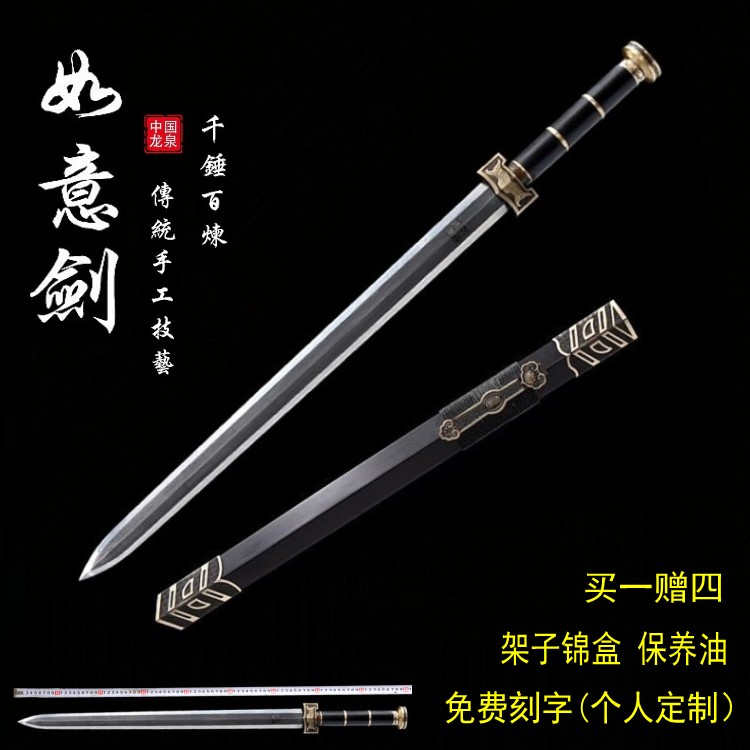 Dragon Springs City Ruyi Sword Han Wang Sword High Manganese Steel Patterned Steel Handmade Treasure Sword Hard Long Sword Knife Sword Cold Weapon unopened